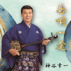 知名定男「二代目襲名披露公演 遊び唄 情け節」 : 沖縄音楽キャンパス