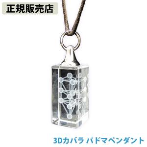 unica（ユニカ） 正規販売店 カタカムナ イヤシロBOX 八角型桐箱 (送料