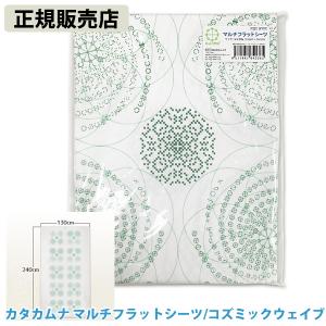 ミスマルノタマ 模型シリーズ カタカムナ 3Dカバラ ユニカ 医学博士