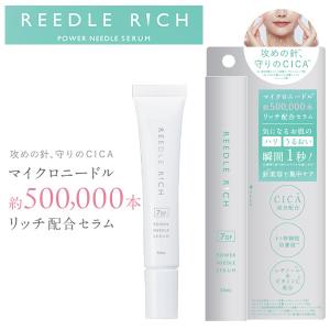 ルジョー lujo ニードルセラム 9g ( 約1ヶ月分 ) エイチームウェルネス