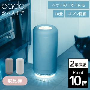 cado（カドー） cado SAP 003 除菌脱臭機 脱臭機 フィルター交換不要
