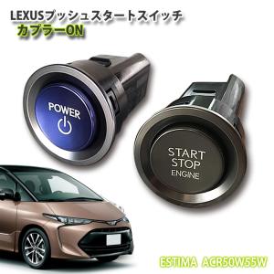 レクサス純正 C-HR用 ZYX10/NGX50 LEXUSプッシュスタートスイッチ