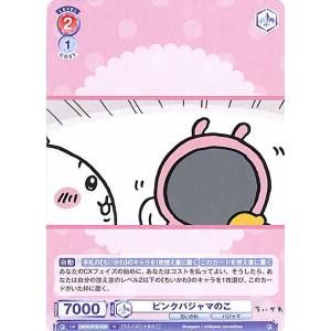 ヴァイスシュヴァルツ ヴァイスシュヴァルツブラウ ちいかわ でかつよ