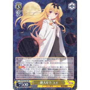 ヴァイスシュヴァルツ ありふれた職業で世界最強 可愛いメイド ユエ