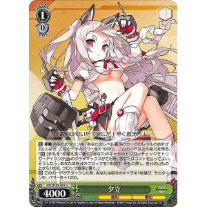 ヴァイスシュヴァルツ アズールレーン 天城(R) AZL/S102-040