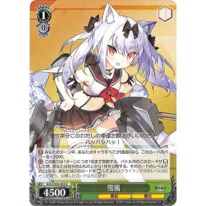 ヴァイスシュヴァルツ アズールレーン 花月(R) AZL/S102-041