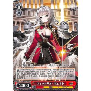 ヴァイスシュヴァルツ アズールレーン オーディン(U) AZL/S102-084