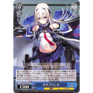 ヴァイスシュヴァルツ アズールレーン 駿河(U) AZL/S102-054 艦船 重桜