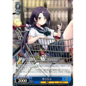 ヴァイスシュヴァルツ アズールレーン Vol.2 軽巡洋艦 シリアス(RR