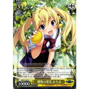 ヴァイスシュヴァルツ グリザイアの果実 『接吻』の意味 みちる C