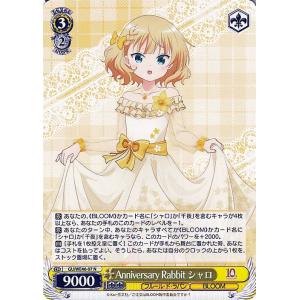 ヴァイスシュヴァルツ TVアニメ ご注文はうさぎですか？10th