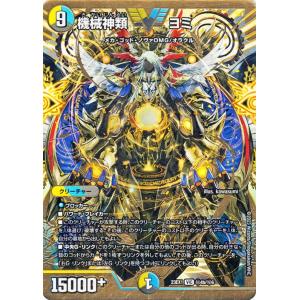 デュエル・マスターズ 「勝利」の頂 カイザー「刃鬼」(ビクトリーレア