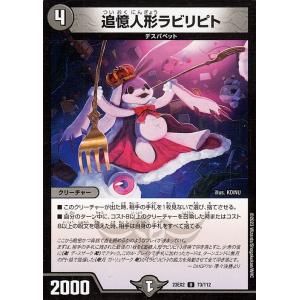 デュエル・マスターズ 審判の精霊ラストジャッジ(リゼ・ヘルエスタ