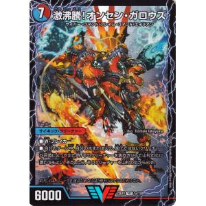 デュエル・マスターズ 本能寺カレン＆カオスマントラ -裏切のヒロイン