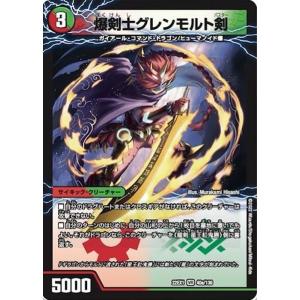 デュエル・マスターズ ミリオンブレイブ・カイザー(壱百満天原サロメ