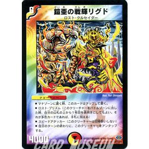 デュエル・マスターズ 居合のアラゴナイト/多色文明/デュエマ : カード