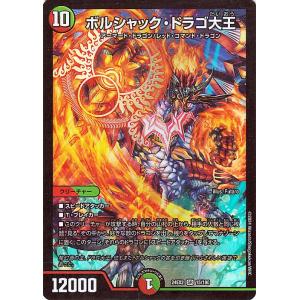デュエル・マスターズ ボルシャック・ドリーム・ドラゴン(スーパーレア