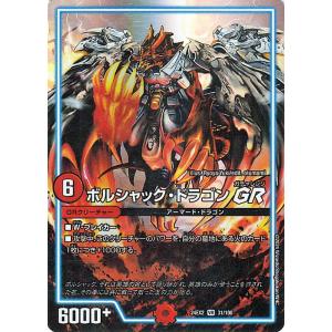 デュエル・マスターズ ドリーム・ボルメテウス・ホワイト・ドラゴン