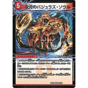 デュエル・マスターズ ドリーム・ボルメテウス・ホワイト・ドラゴン