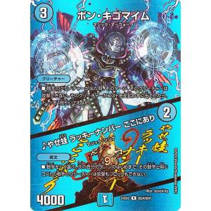 デュエル・マスターズ 五番龍 レイクポーチャー ParZero(デュエキング