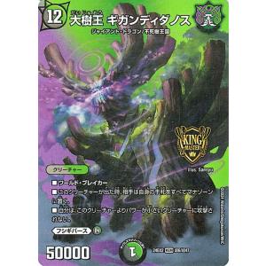 デュエル・マスターズ 王道W 魔誕の封殺ディアス Z(スーパーレア) 邪神