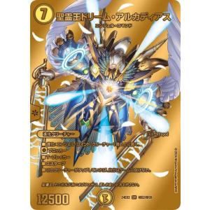 デュエル・マスターズ ミリオンブレイブ・カイザー(壱百満天原サロメ