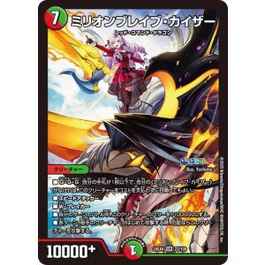 デュエル・マスターズ 偽りの月 インターステラ(月ノ美兎