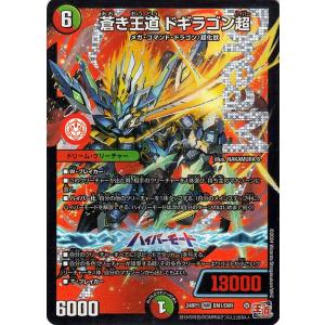 デュエル・マスターズ ジョーカード（光文明） 謎のブラックボックス