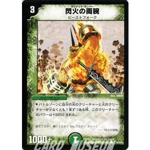 デュエル・マスターズ 彩強の巨人/自然文明/デュエマ : カード