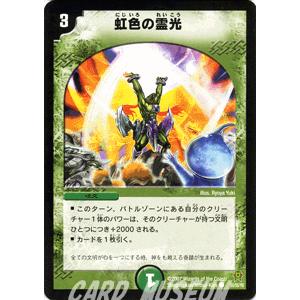 デュエル・マスターズ 彩強の巨人/自然文明/デュエマ : カード