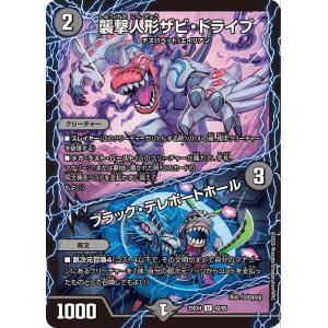 デュエル・マスターズ バロメアレディの黒像(レア) エピソード4