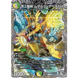 デュエル・マスターズ 戦略の芸術家、バンキッシュ(シークレットレア