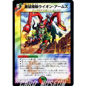 デュエル・マスターズ 闘具の精トリエール/多色文明/デュエマ : カード