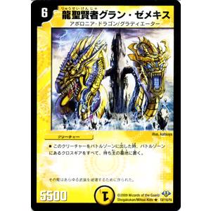 デュエル・マスターズ サイバーX・ザナドゥ/DM32/エボリューション