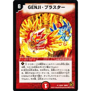 デュエル・マスターズ ファイブスター・ブラスター/DM39/サイキック