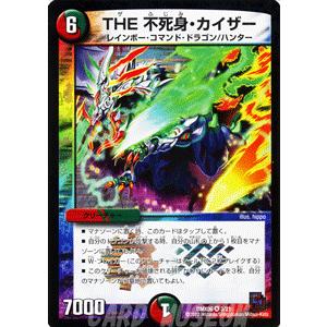 デュエル・マスターズ 情熱のD・H ユウ/DMX06/燃えるド根性大作戦