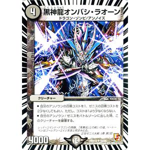 デュエル・マスターズ 神託のサトリ 最澄/DMX13/ホワイト・ゼニス