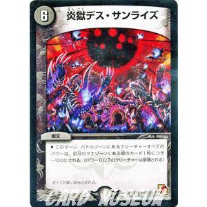 デュエル・マスターズ 松本大先生（プロモーションカード）/DMX12