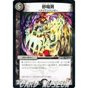 デュエル・マスターズ 偉大なる無駄（プロモーションカード）/DMX12