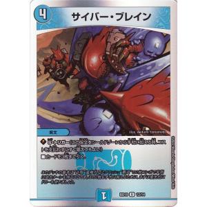 デュエル・マスターズ 異端流し オニカマス(アンコモン) 開発部