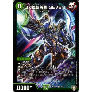 デュエル・マスターズ 龍装者 シャイニー／エッジ・スパーク(レア) 超