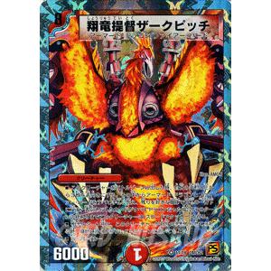 デュエル・マスターズ 砲撃要塞フォートレス・NEX（プロモーション