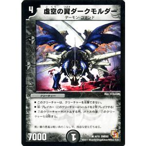 デュエル・マスターズ アクア・ソニックウェーブ（デッキ限定）/DMD02