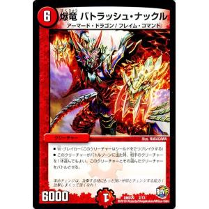 デュエル・マスターズ ピアラ・ハート/革命ファイナル スタートデッキ