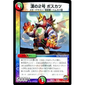 デュエル・マスターズ 無頼勇騎ウインドアックス/革命ファイナル