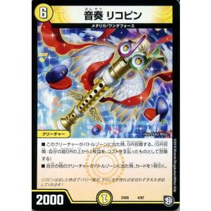 デュエル・マスターズ */肆幻モドピトテ/*(アンコモン) 100%新世界! 超