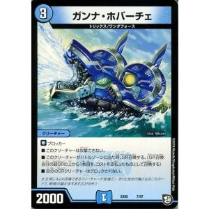 デュエル・マスターズ */肆幻モドピトテ/*(アンコモン) 100%新世界! 超