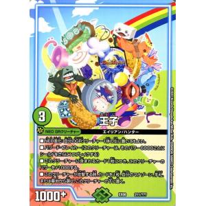 デュエル・マスターズ レインボー・スパーク(アンコモン) 謎のブラック