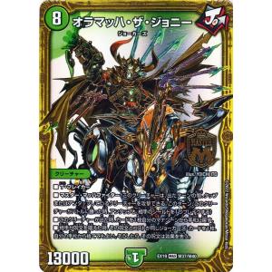 デュエル・マスターズ 料理長のラビシェフ(金トレジャー) 邪神爆発デュ