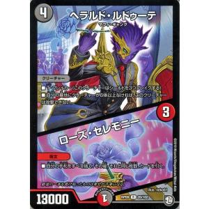 デュエル・マスターズ 超天篇 */肆幻モドピトテ/*(アンコモン) 新世界